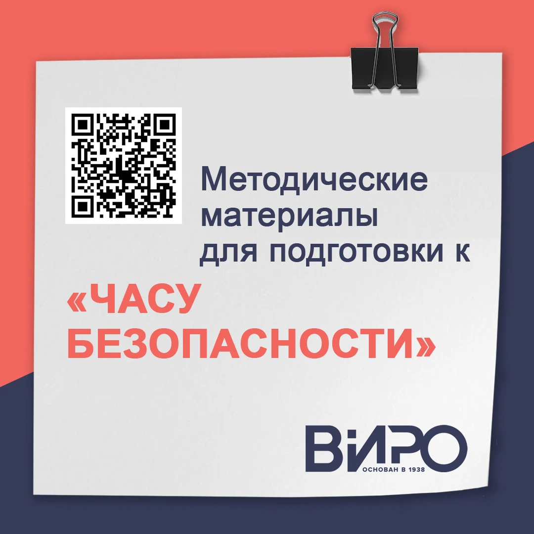 ⚡В рамках реализации регионального проекта «Час безопасности», инициированного Губернат...
