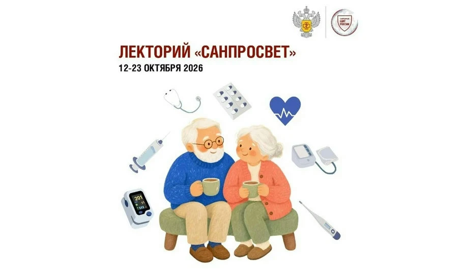 Роспотребнадзор проведет лекции для орловцев золотого возраста
