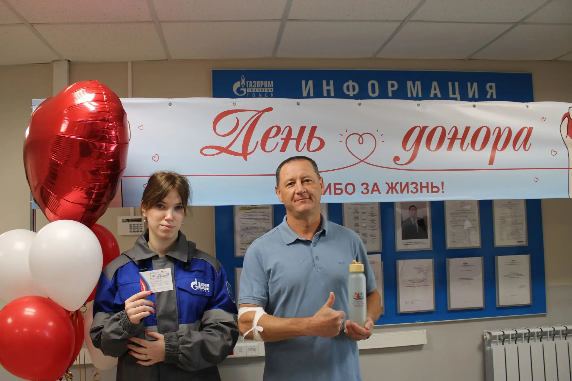 Сила доброты: в Свободненском ЛПУМГ прошёл День донора
