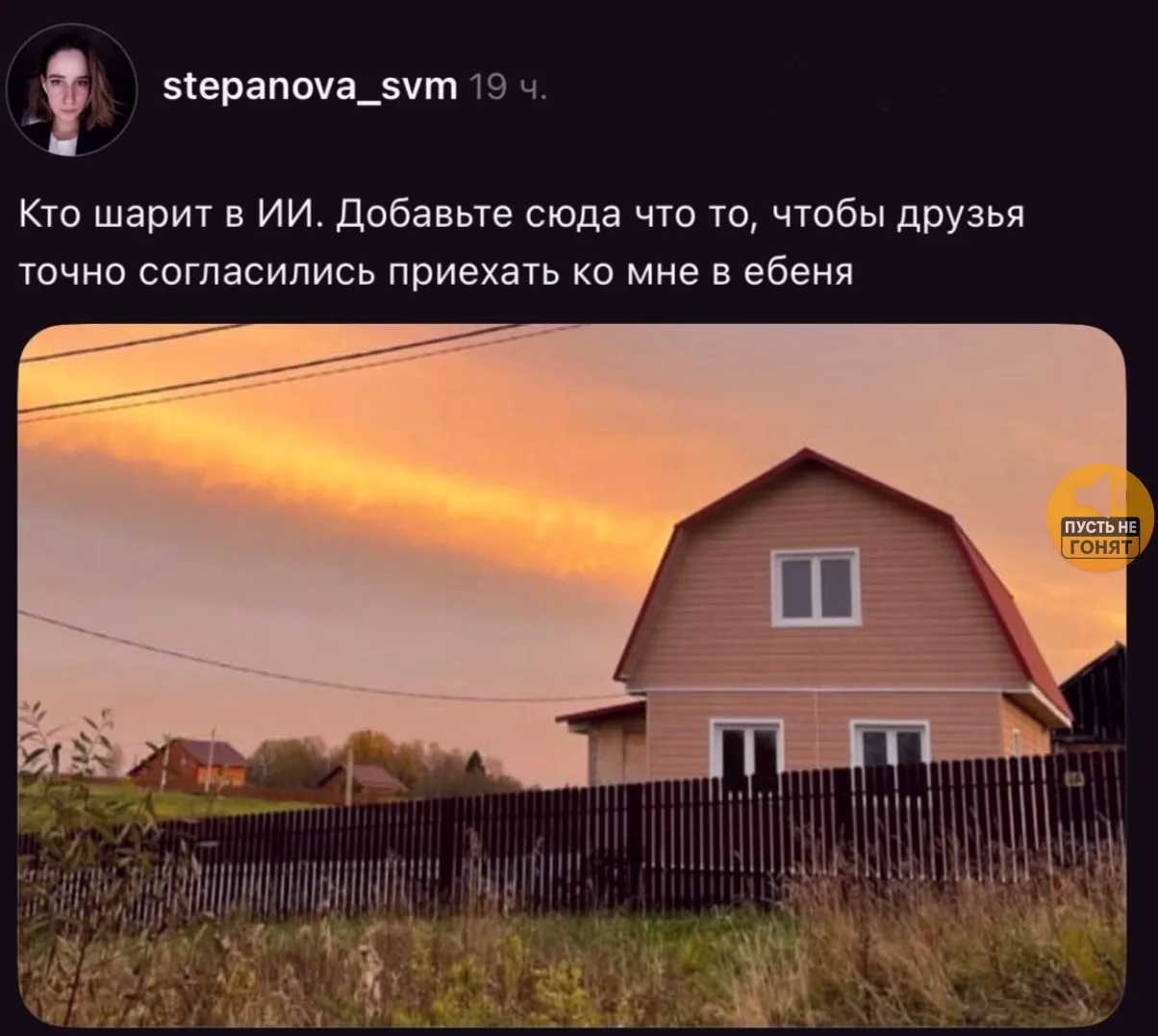 Ηу что, eдем?)