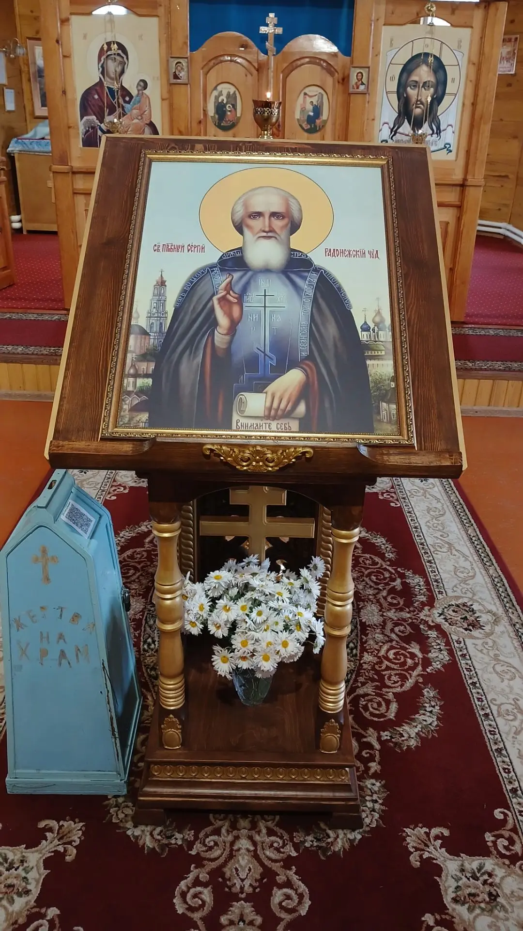 Всех с праздником прп. Сергия Радонежского!!!