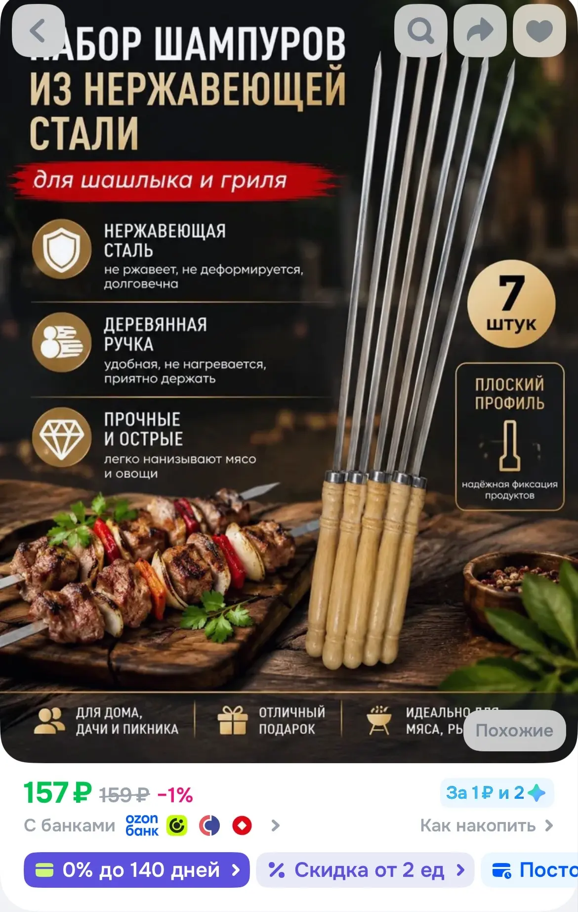 https://ozon.ru/t/dwC00NH