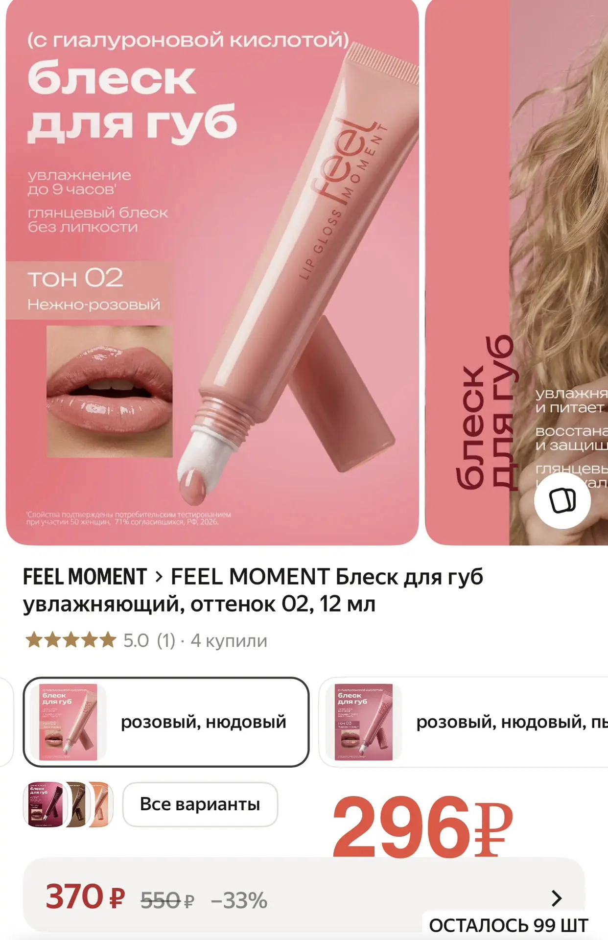 -20% промокод FEELMOMENT20