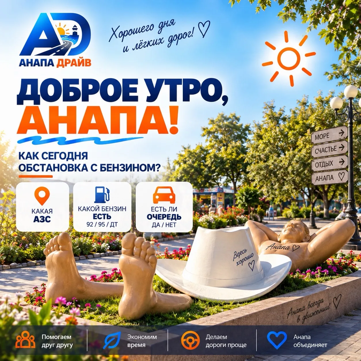 ✅Делимся историями, полезной и важной информацией, обстановкой на дорогах и в целом в г...