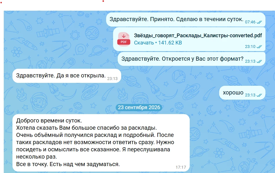 🌙 Дорогие мои, сейчас опубликую отзывы — и сердце чуть дрожит. 💛Потому что каждое ваш...
