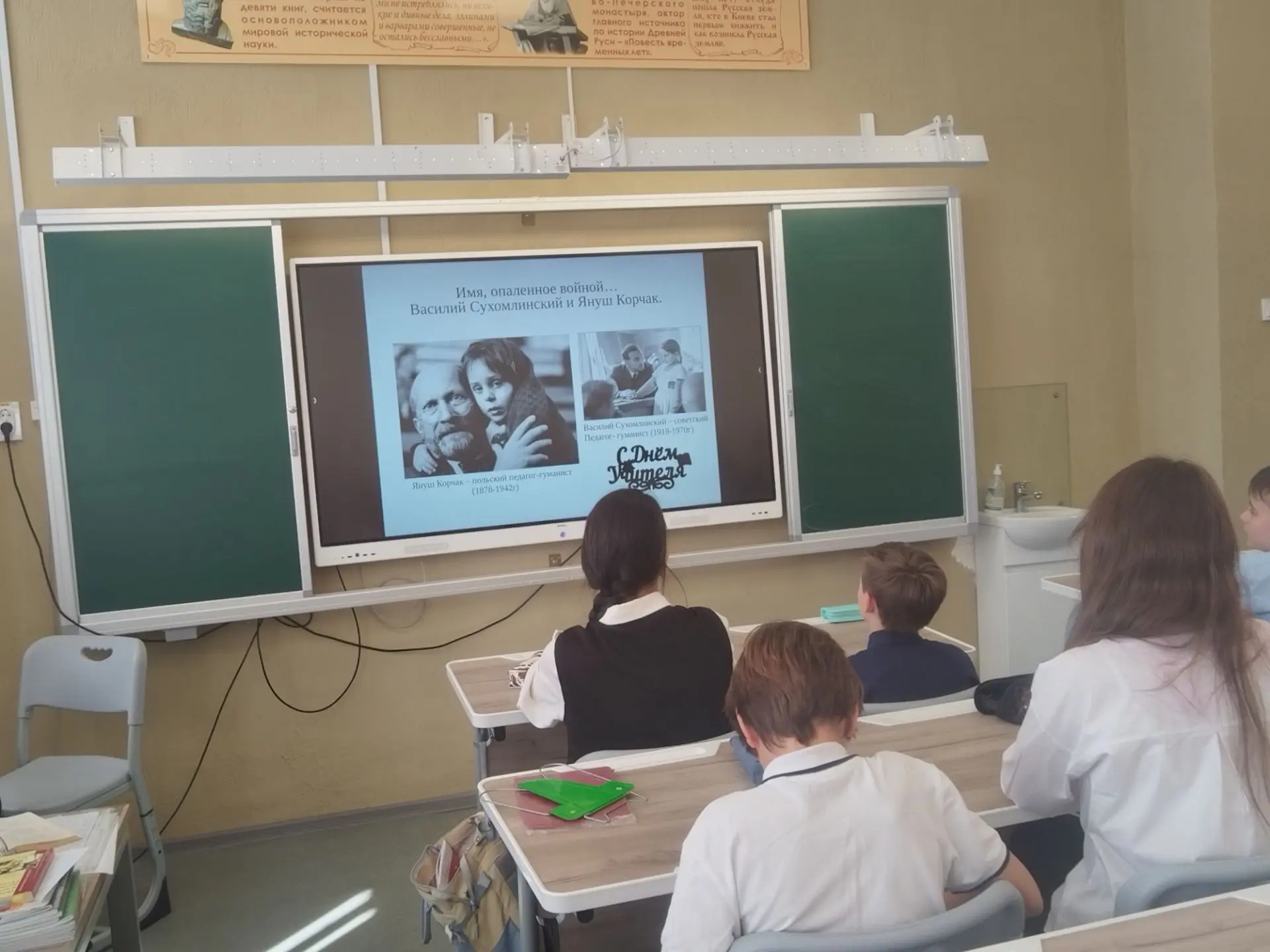 5 октября - Международный день учителя. В школе прошел классный час:  " Имя, опаленное ...
