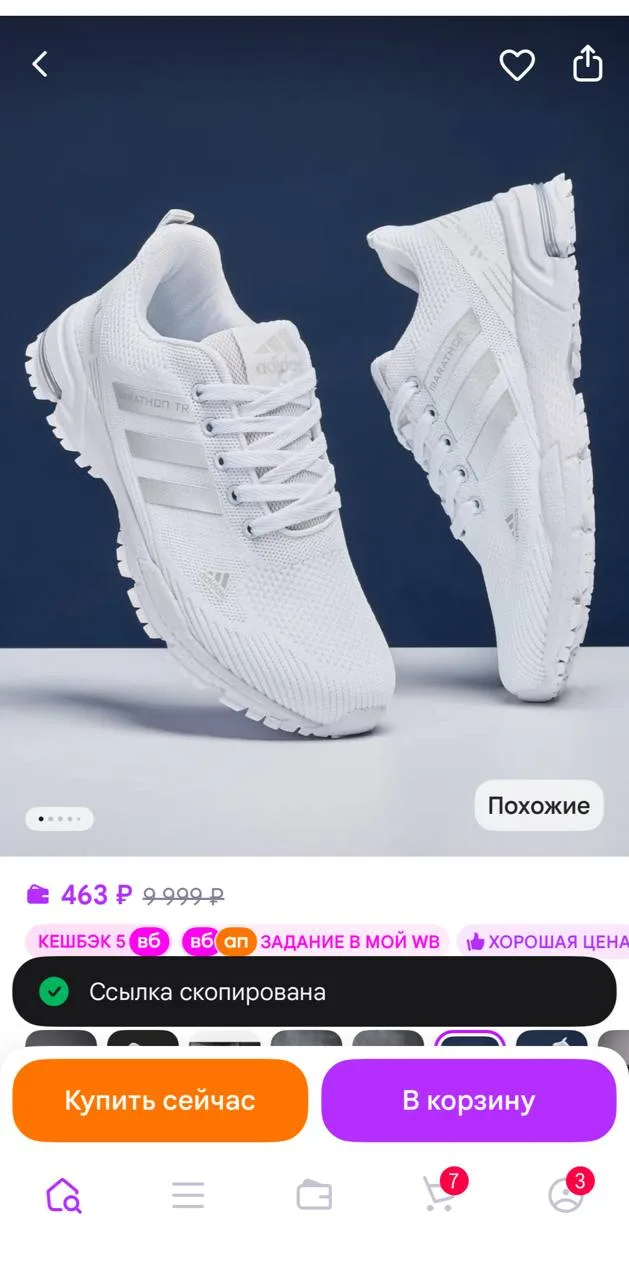 https://www.wildberries.ru/catalog/910355345/detail.aspx