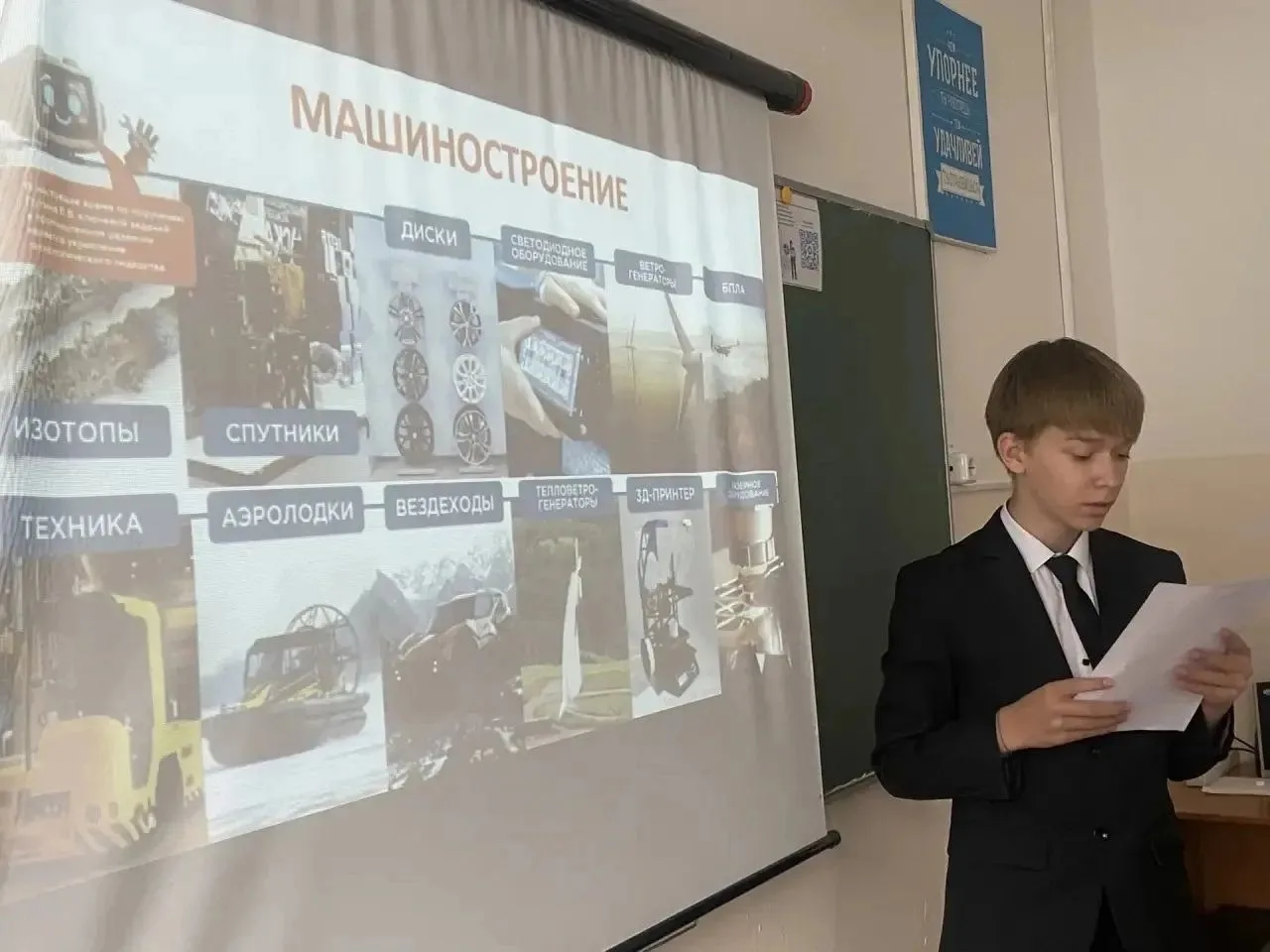 8 октября у учащихся 6-11 классов состоялось профориентационное занятие «Промышленность...