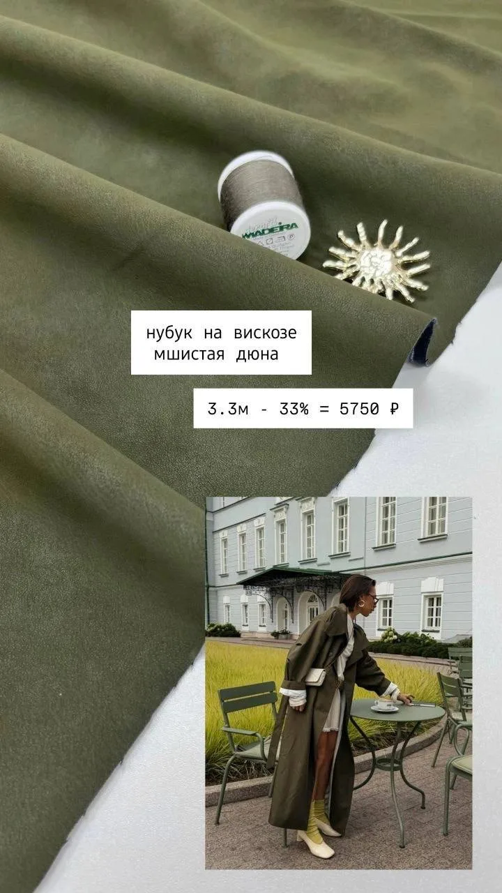 ✨️ все отрезы в одном экземпляре