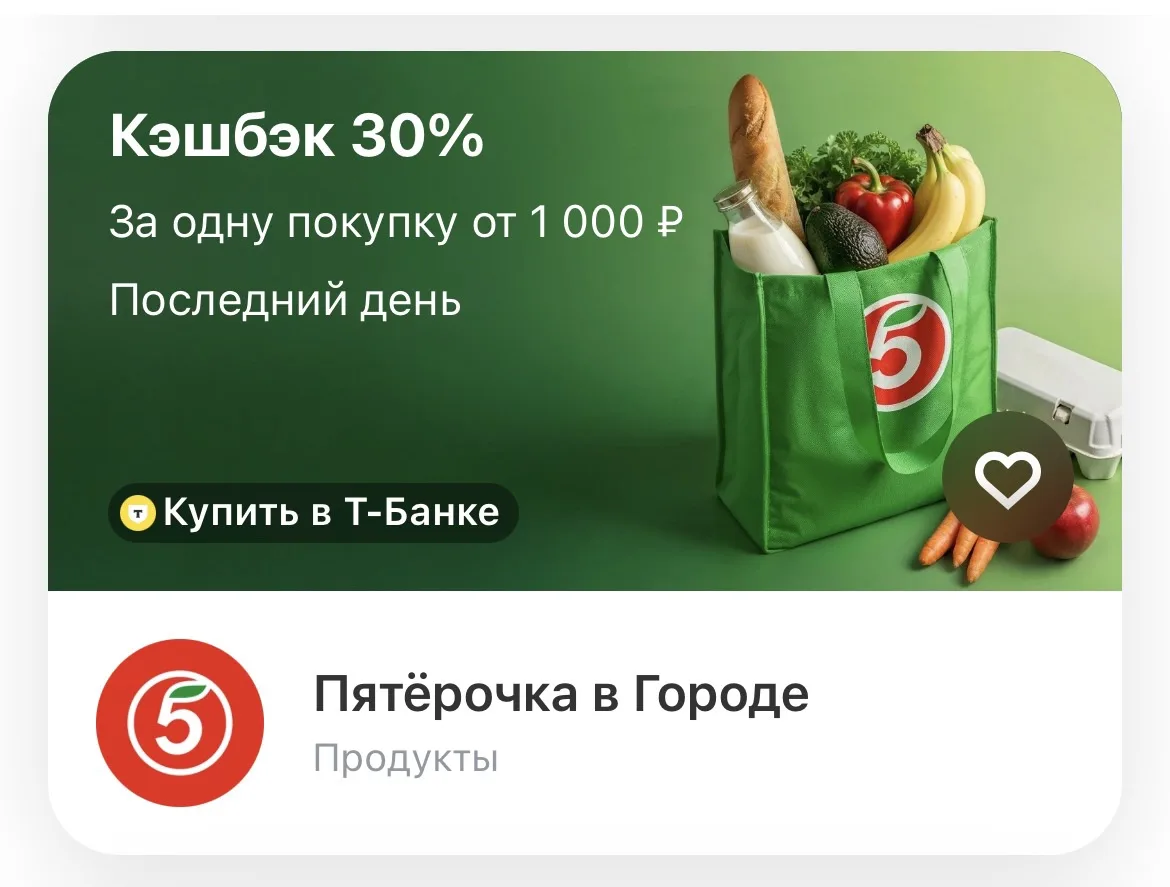 В Т-Банке нашла