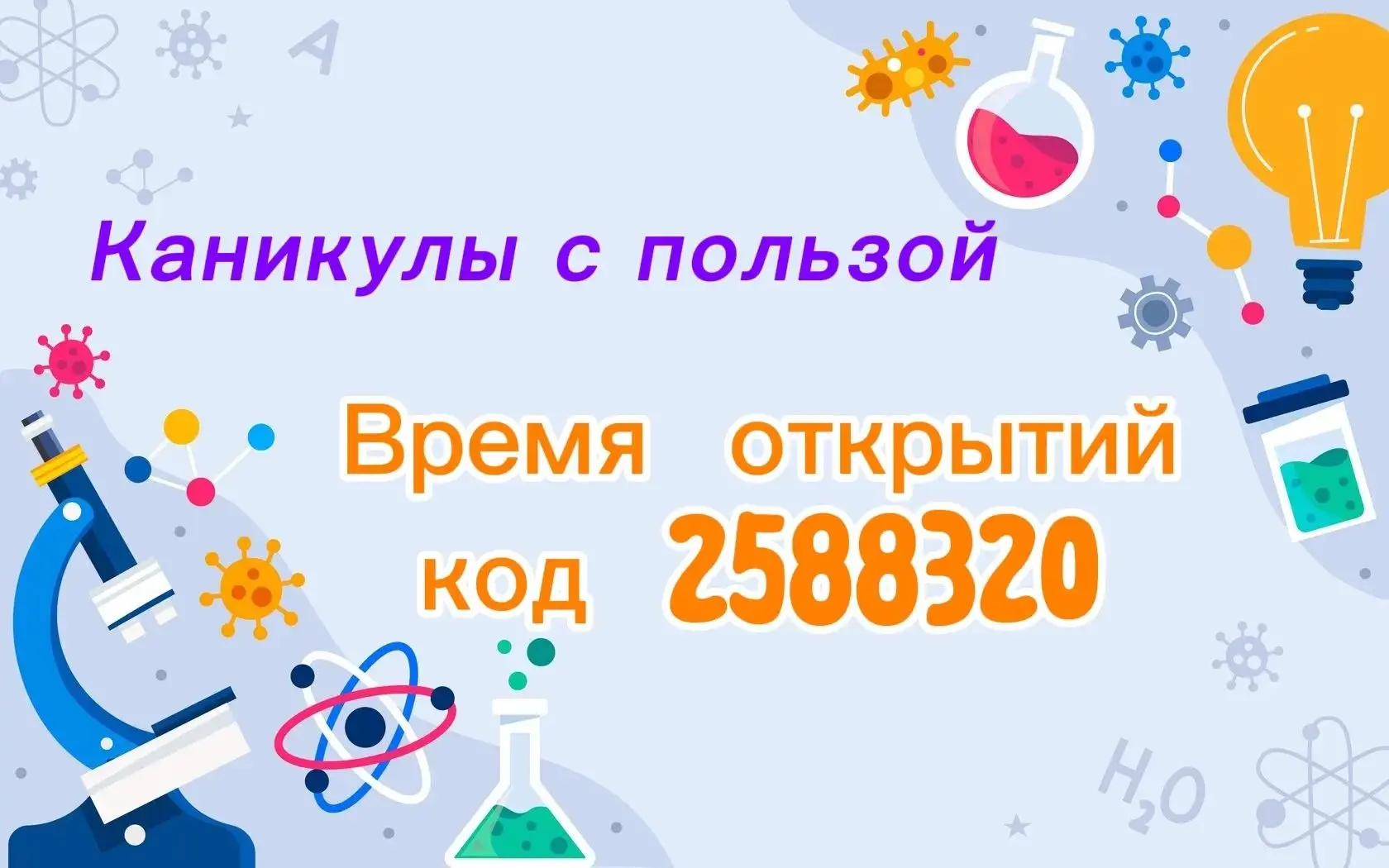 Уважаемые родители и законные представители!