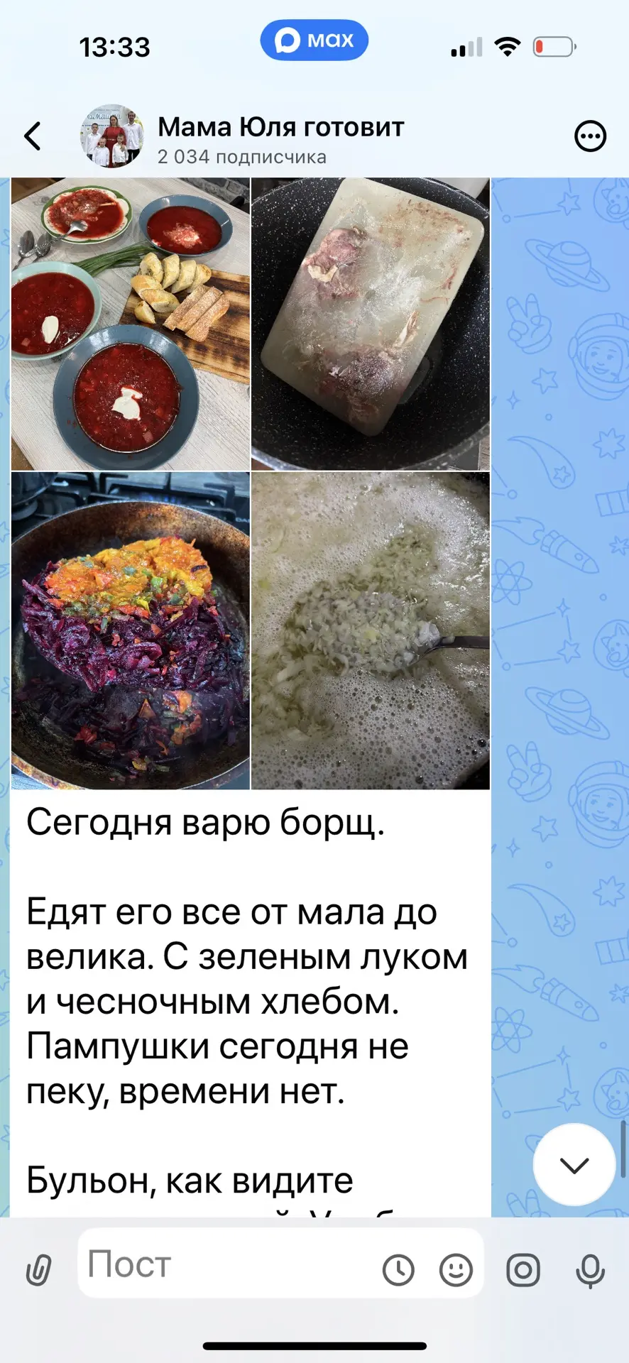 https://max.ru/c/-70948996033158/AaEgK4RCKCQ