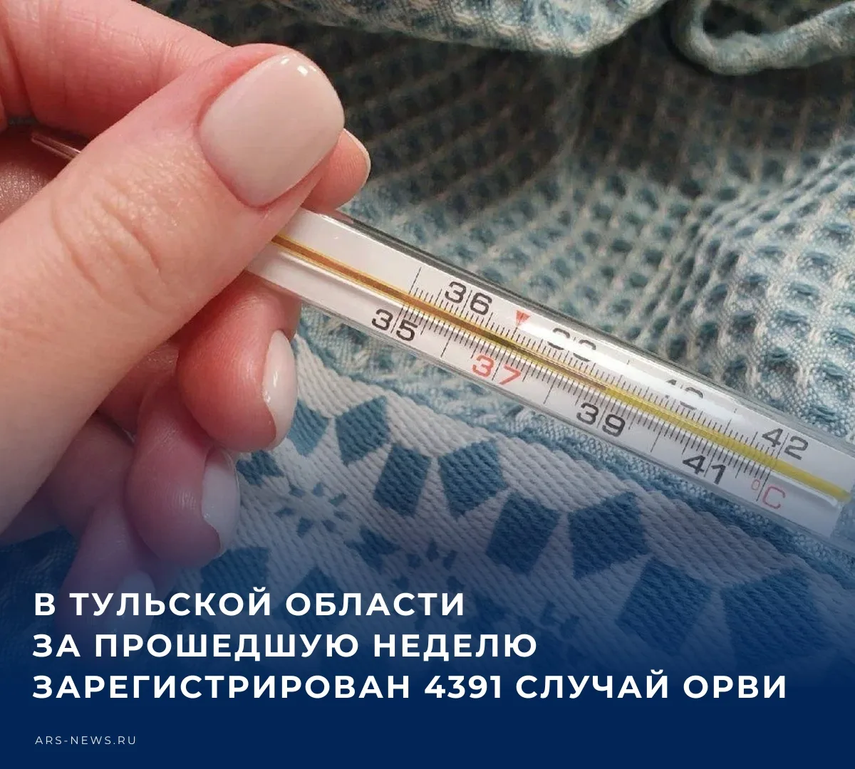 💊 В настоящее время в регионе эпидемическая ситуация соответствует сезонному уровню. П...