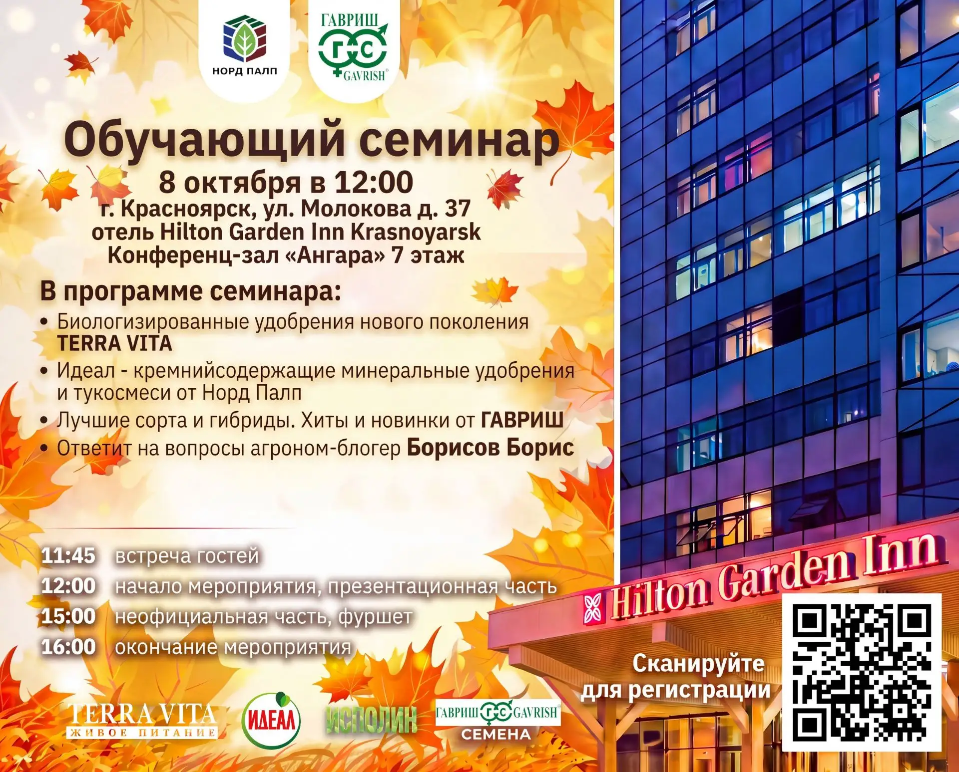 Дорогие друзья! Встречаемся с вами завтра  ( 8 октября) в Красноярске на мастер-классе ...