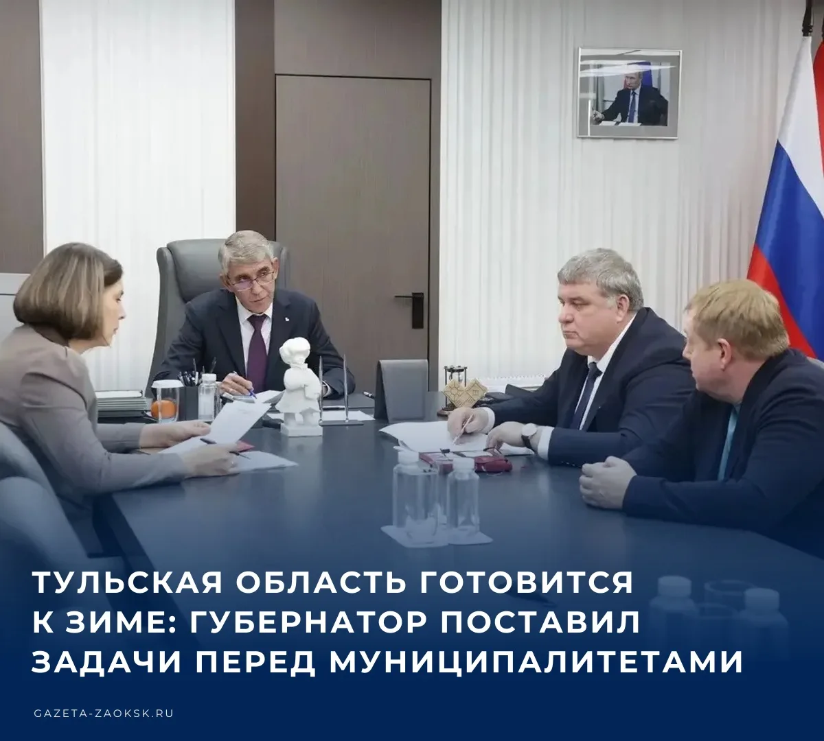 🚧 Губернатор Дмитрий Миляев провел рабочее совещание, посвященное подготовке региона к...