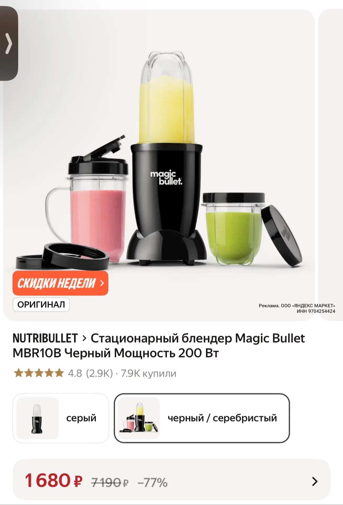 https://market.yandex.ru/cc/BJDraE?erid=5jtCeReNx12oak2ryXwNioT