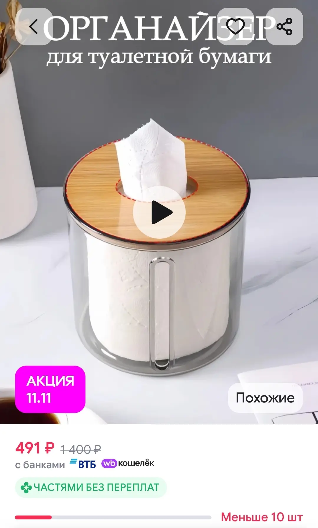 Органайзер настольный для туалетной бумаги