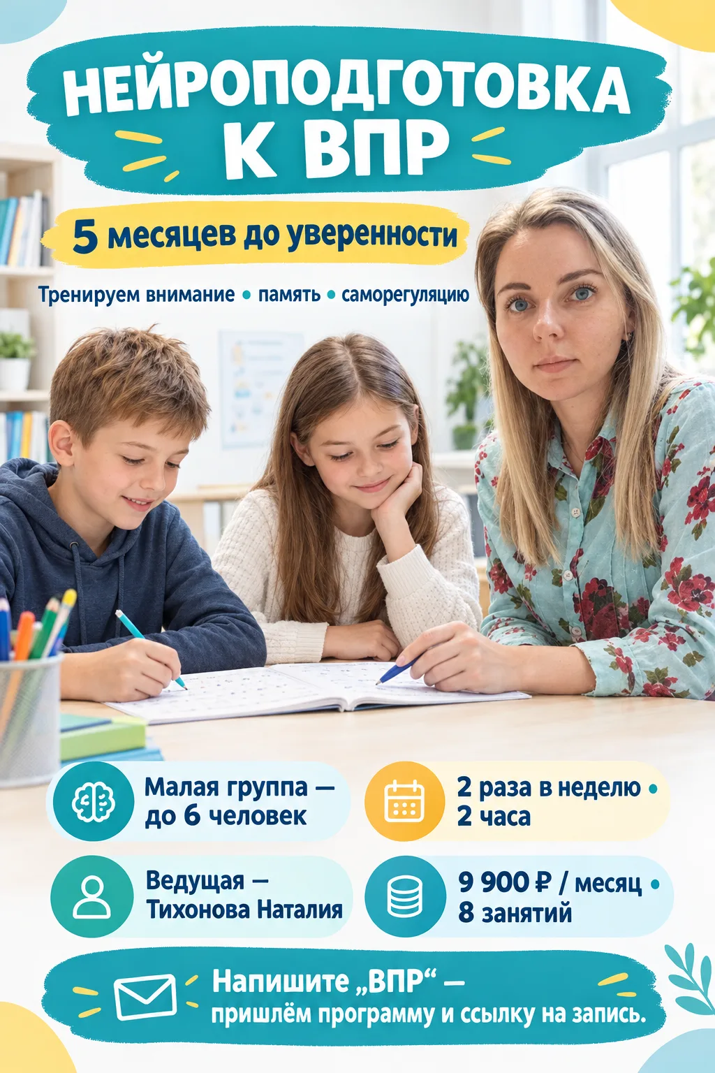 Готовлю два шикарных курса по подготовке к ВПР и ОГЭ🔥🔥🔥