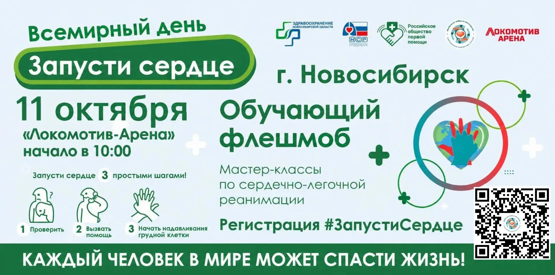 ⚡️ Станьте тем, кто может спасти жизнь!