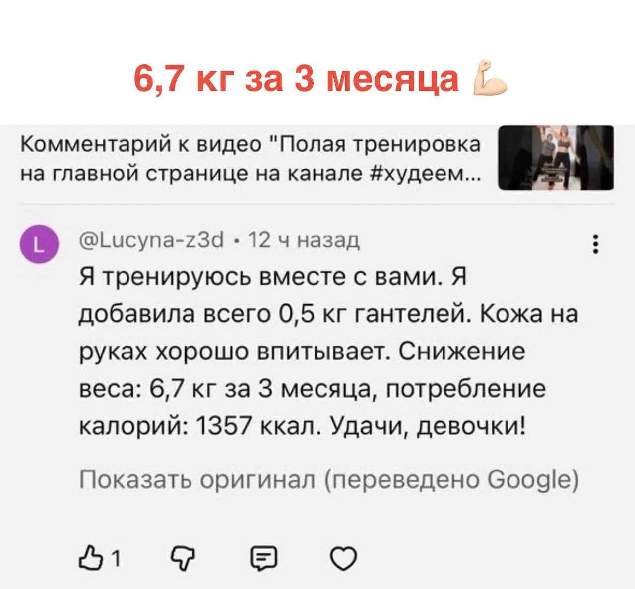 🔴 «МИНУС 6,7 КГ ЗА 3 МЕСЯЦА!» 🔥