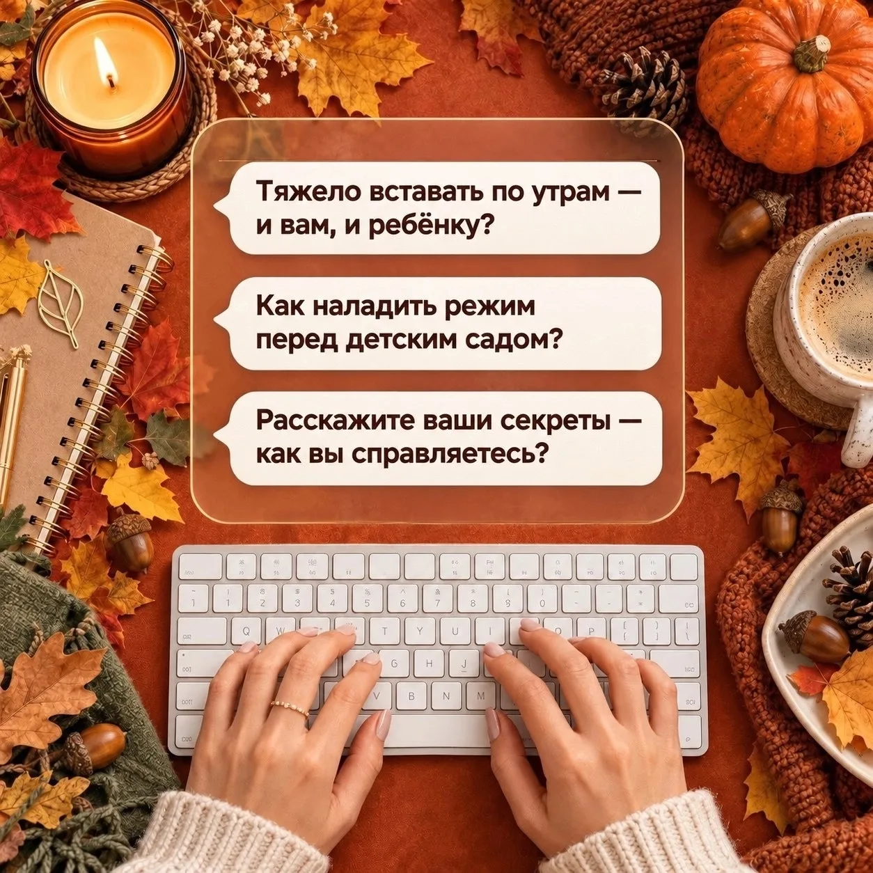 🌙 Тяжело вставать по утрам — и вам, и ребёнку?