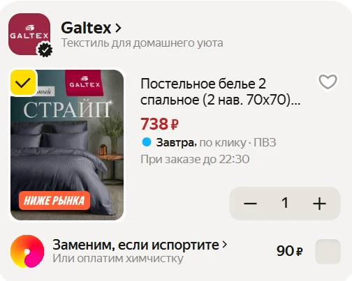 ➠Постельное белье 2 спальное (2 нав. 70х70)