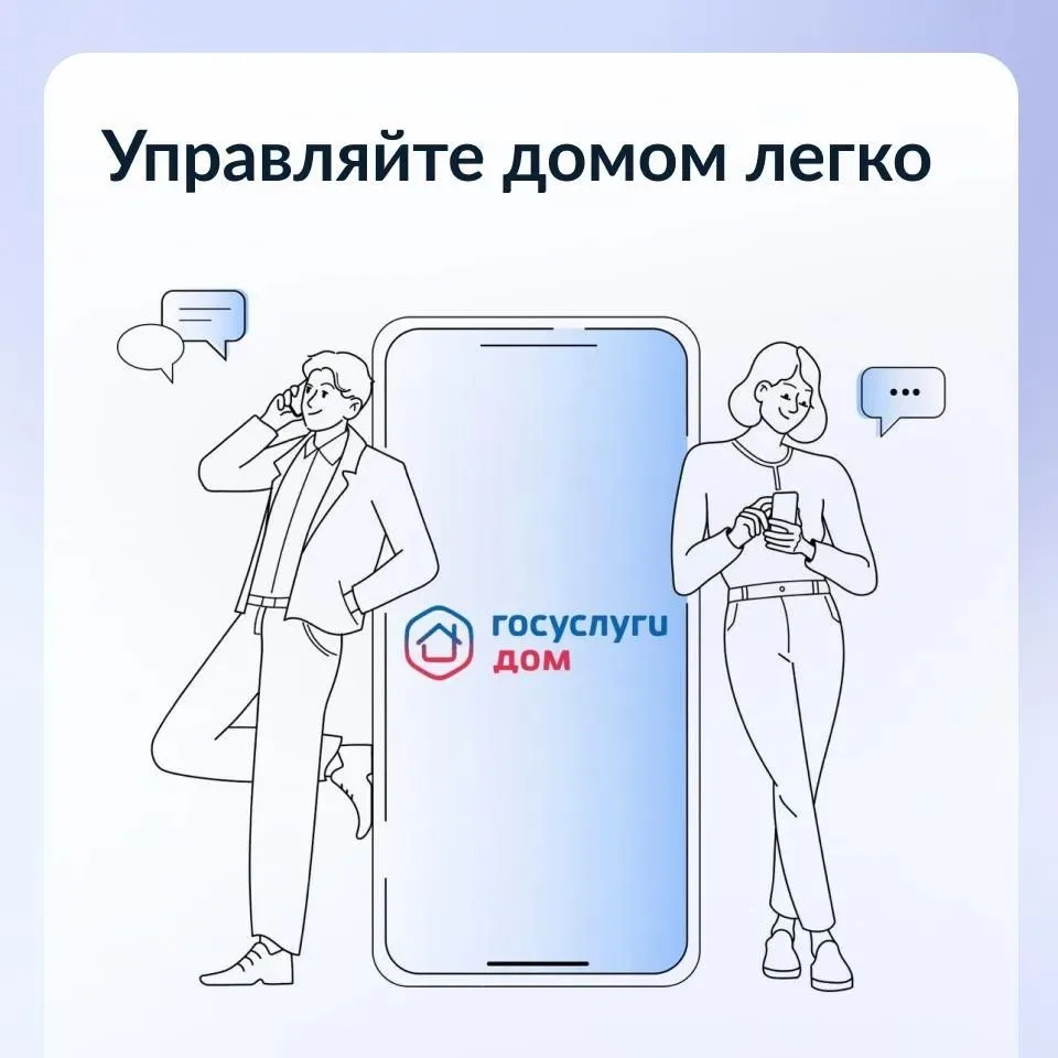 🏠 Управлять домом теперь просто!
