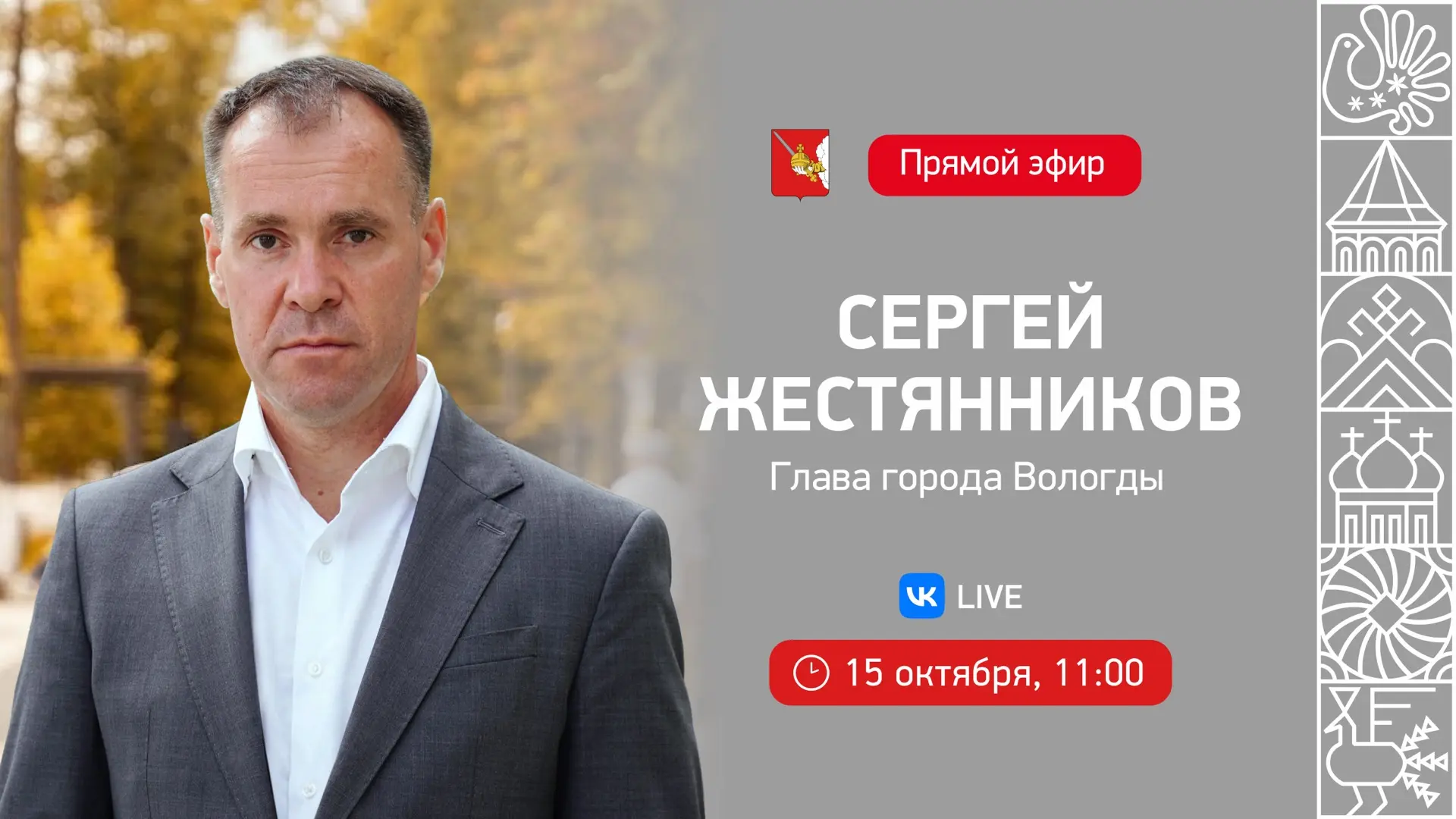 В этот четверг проведу Прямой эфир.