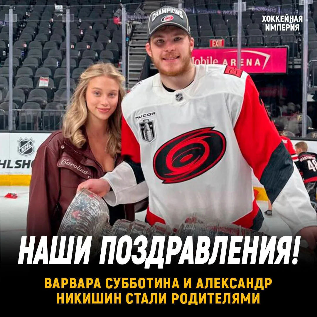 Варвара Субботина и Александр