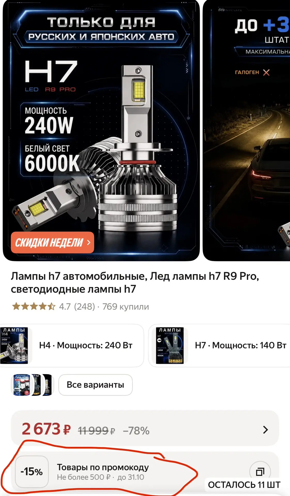 https://market.yandex.ru/cc/BJJ6Ru