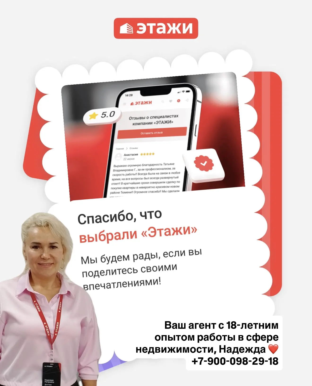 Оставляйте отзывы на удобном для вас сервисе! ❤️