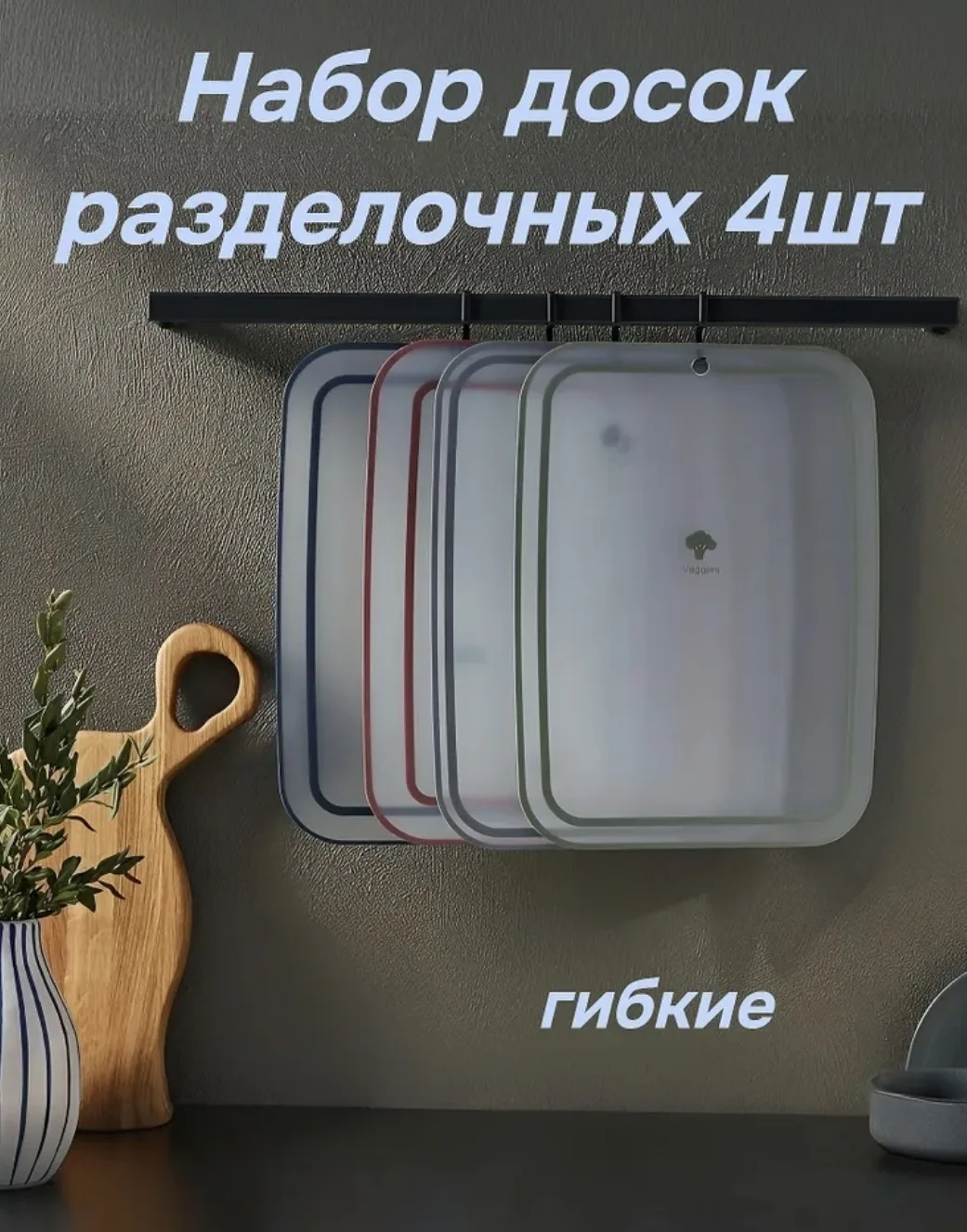 🛍ВСЁГАЗИН Разделочная доска, 28 см х 21 см, 4 шт