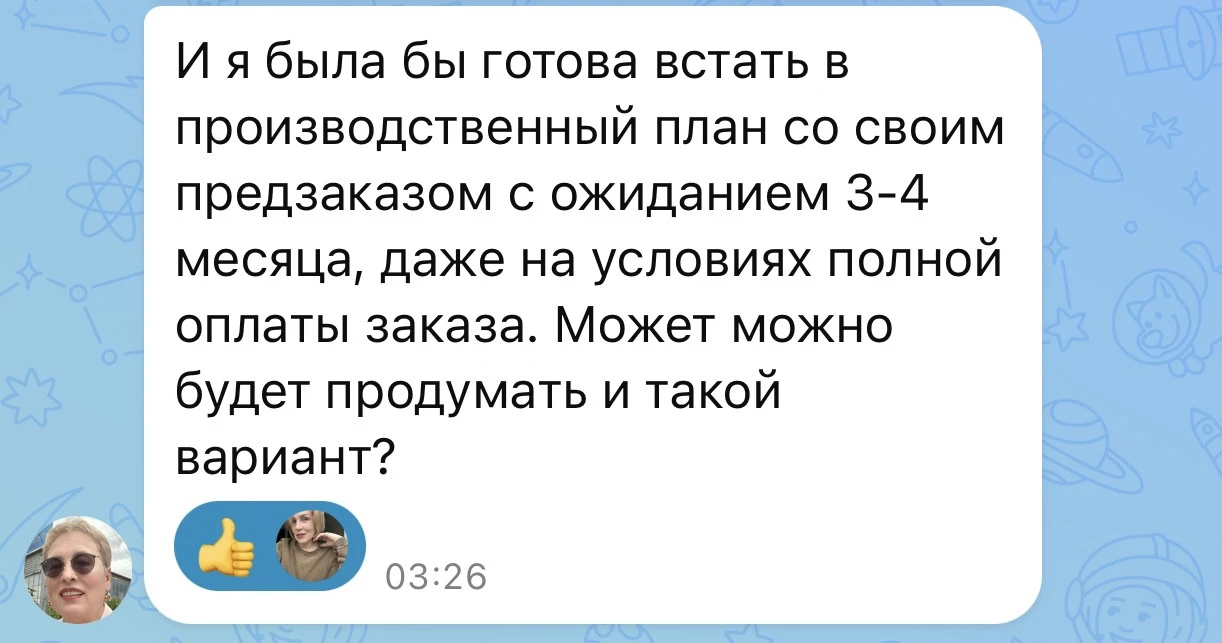 Дорогие мои, продолжаю получать вопросы и ПРЕДЛОЖЕНИЯ по предзаказу и появилось пару мы...