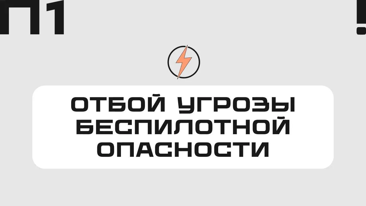 ❗️Отбой