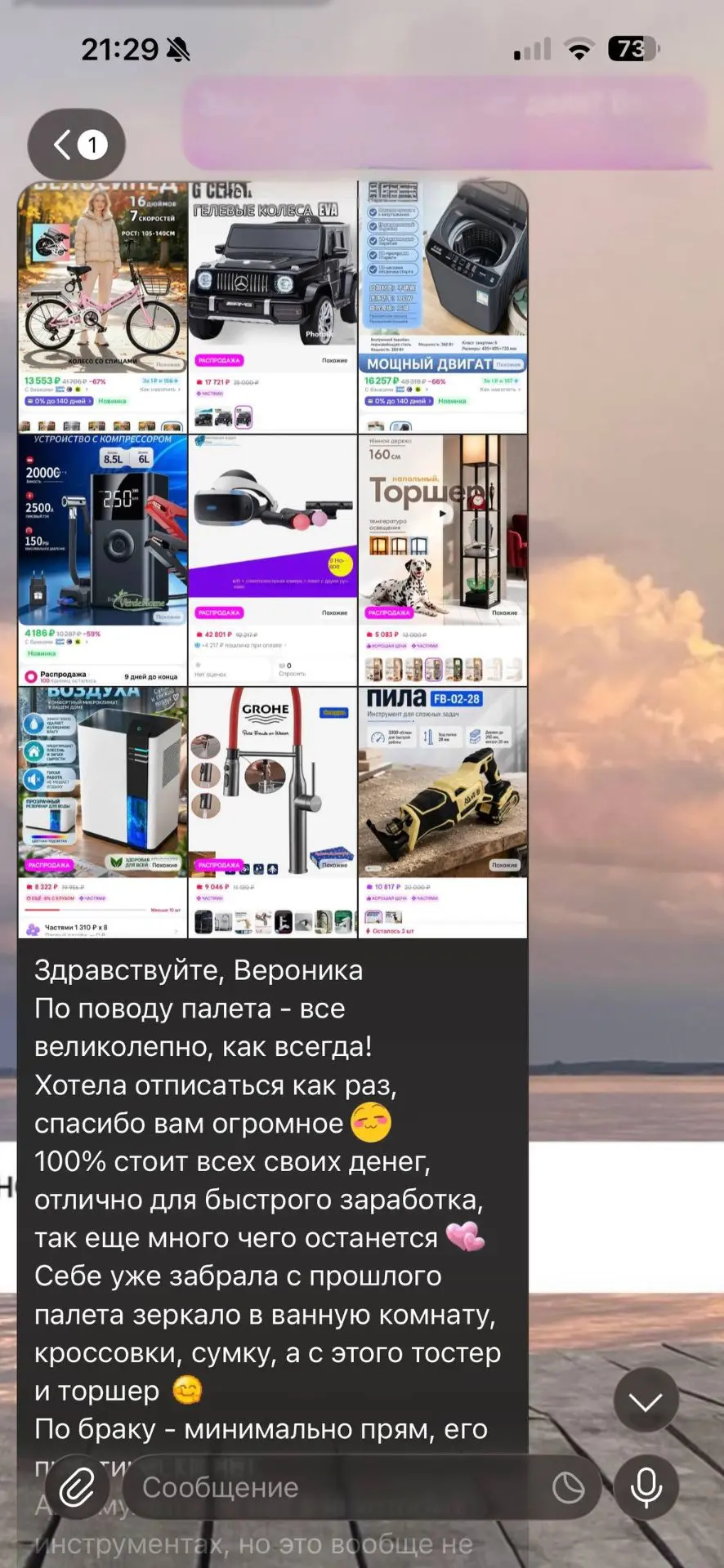 • ОТЗЫВЫ