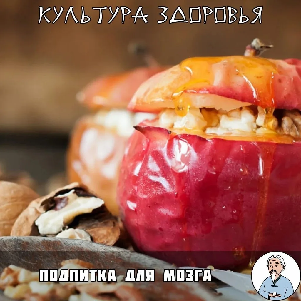 🍏 Укрепите свой мозг с помощью натурального средства!
