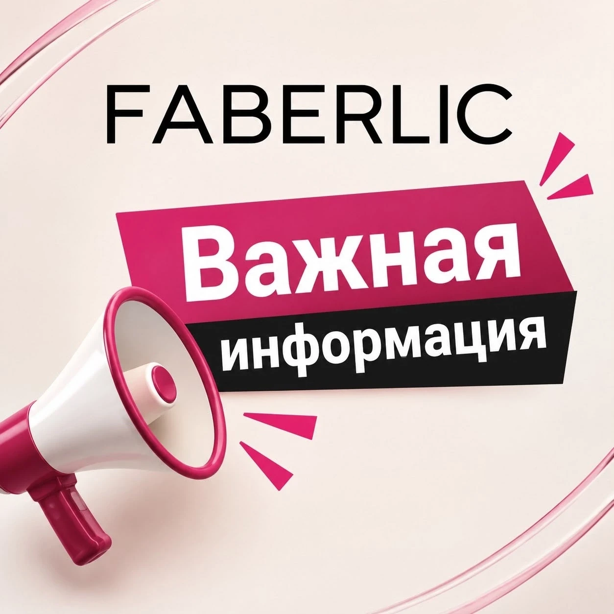 Зашла на сайт Faberlic, а он решил взять технический перерыв 🛠️