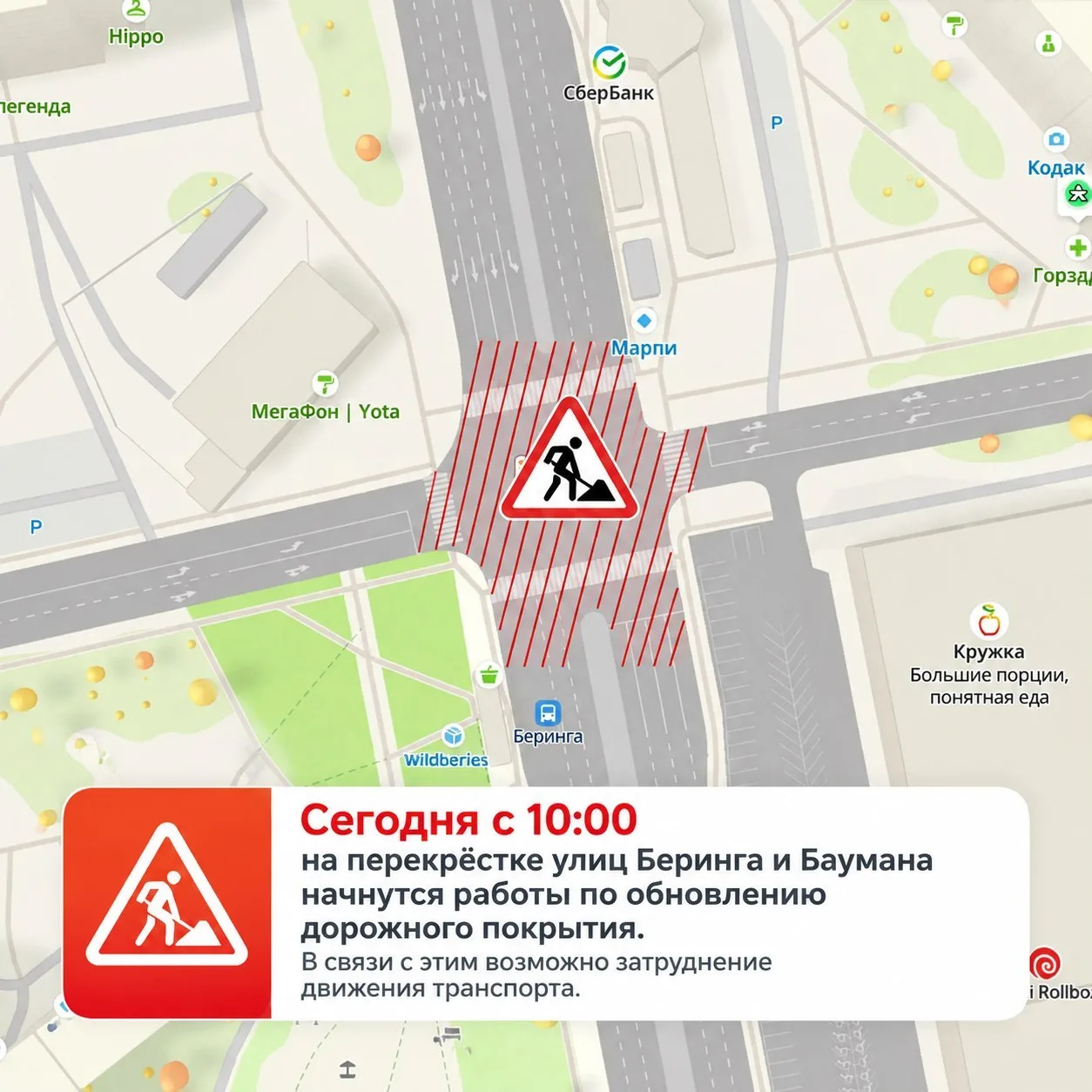 🚧Вниманию водителей, дорожные работы.