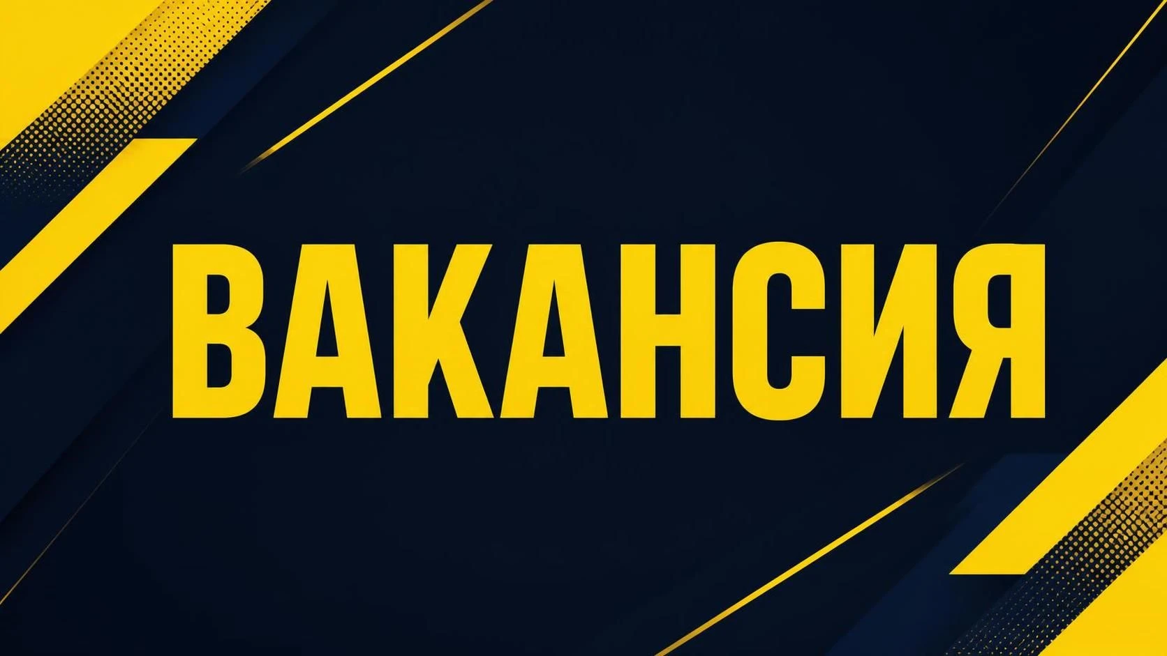 В бригаду требуются КАМЕНЩИКИ - 6000 руб./день, ПОДСОБНИКИ - 3000 руб./день. Обращаться...