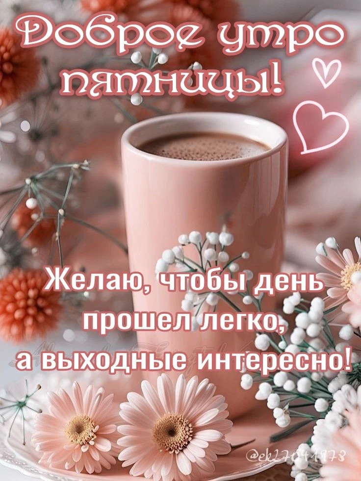 Больше открыток тут👇
