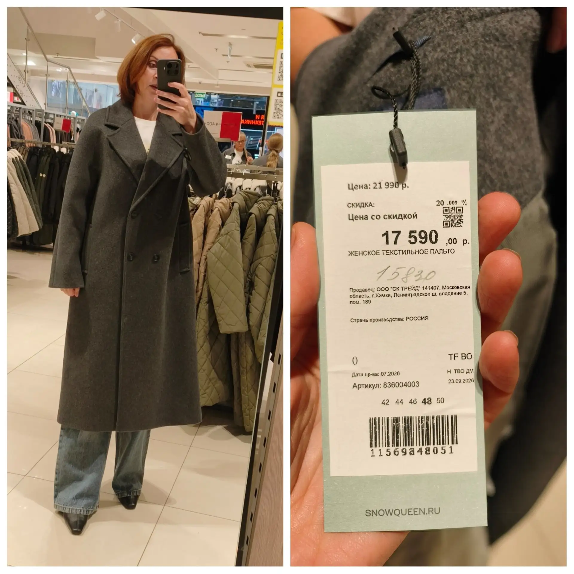 Доброе утро!