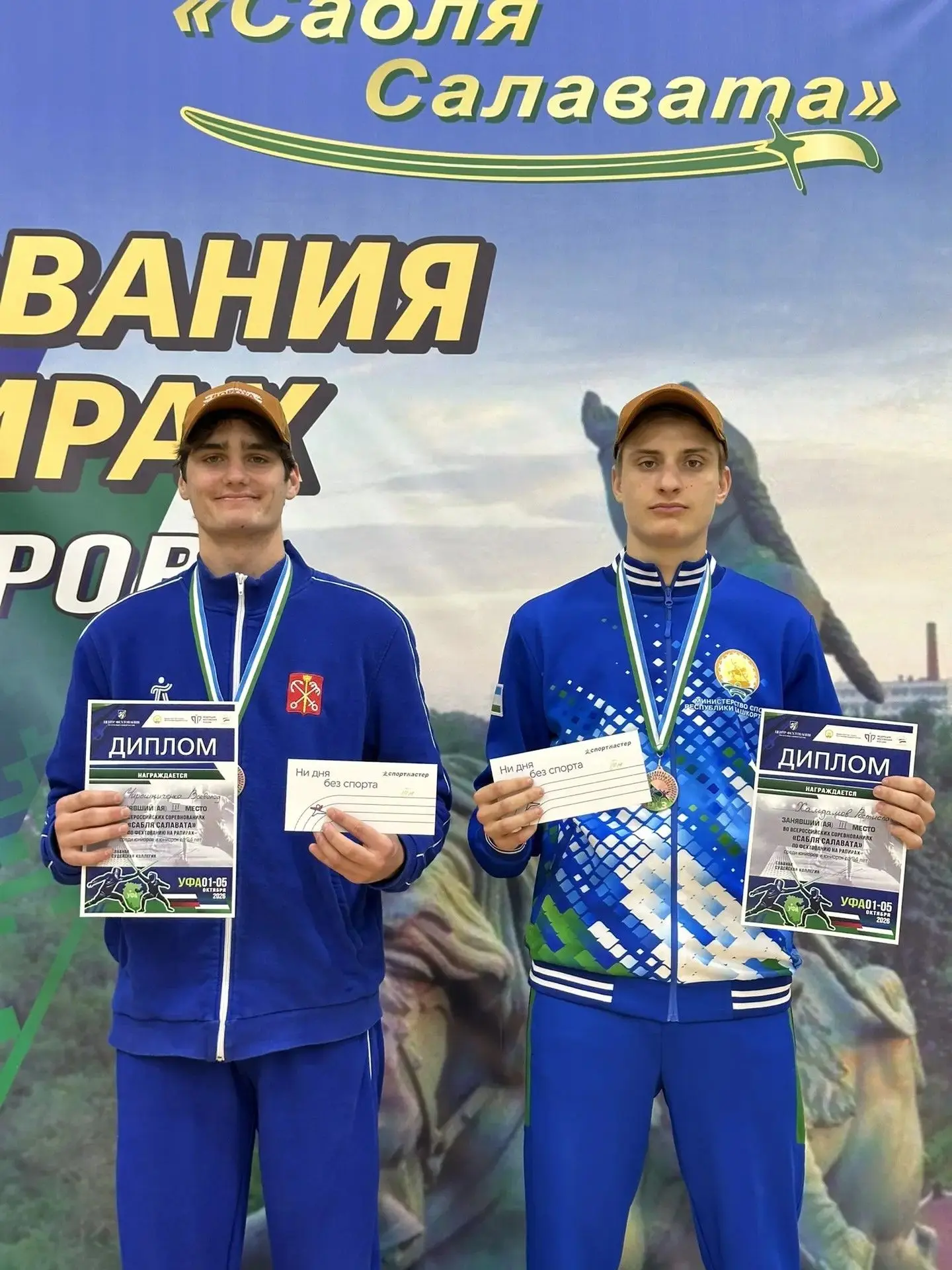 Золотом Амира Фахретдинова и бронзой Ростислава Хамдамова продолжился всероссийский тур...