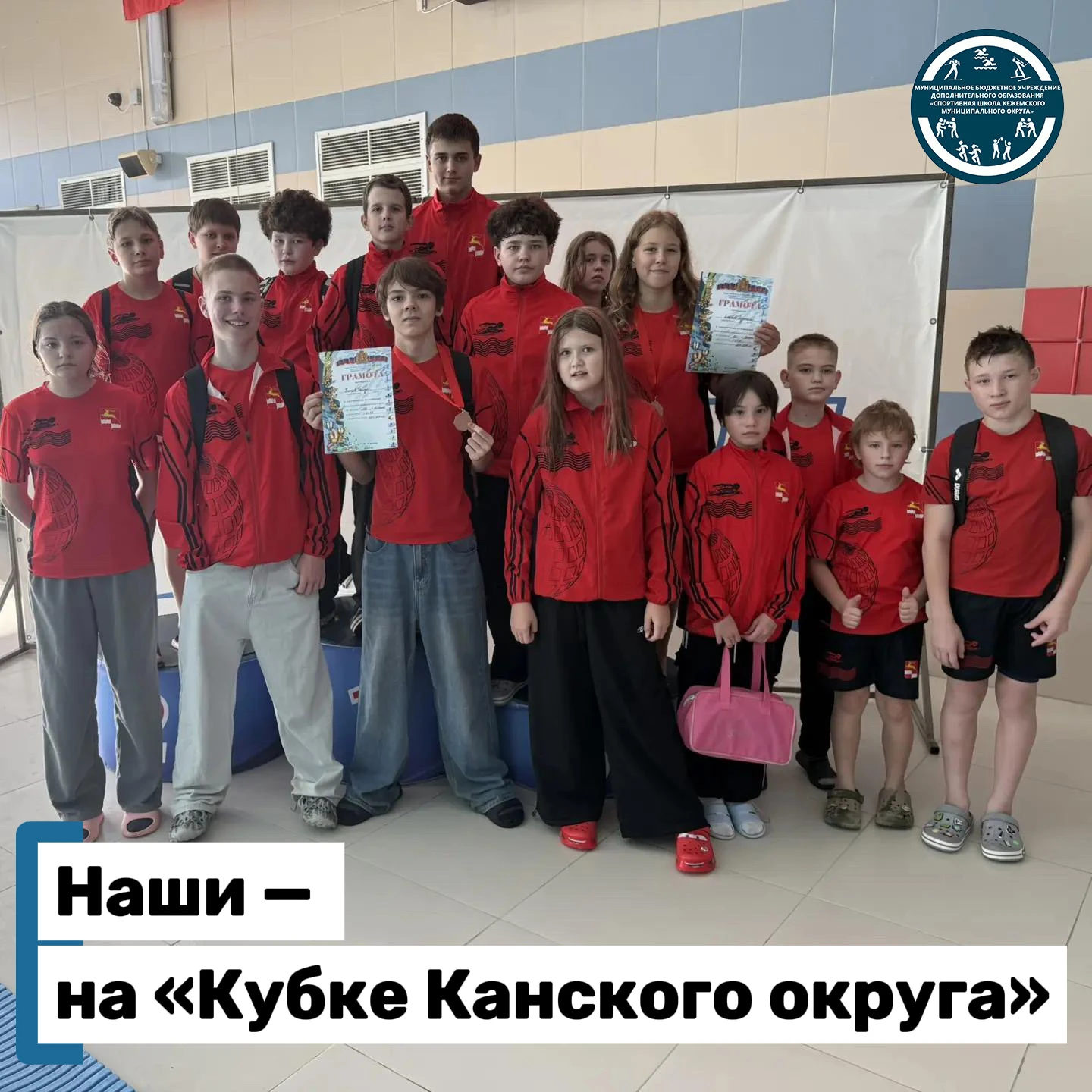 С 10 по 11 октября в Канске прошли соревнования по плаванию «Кубок Канского муниципальн...
