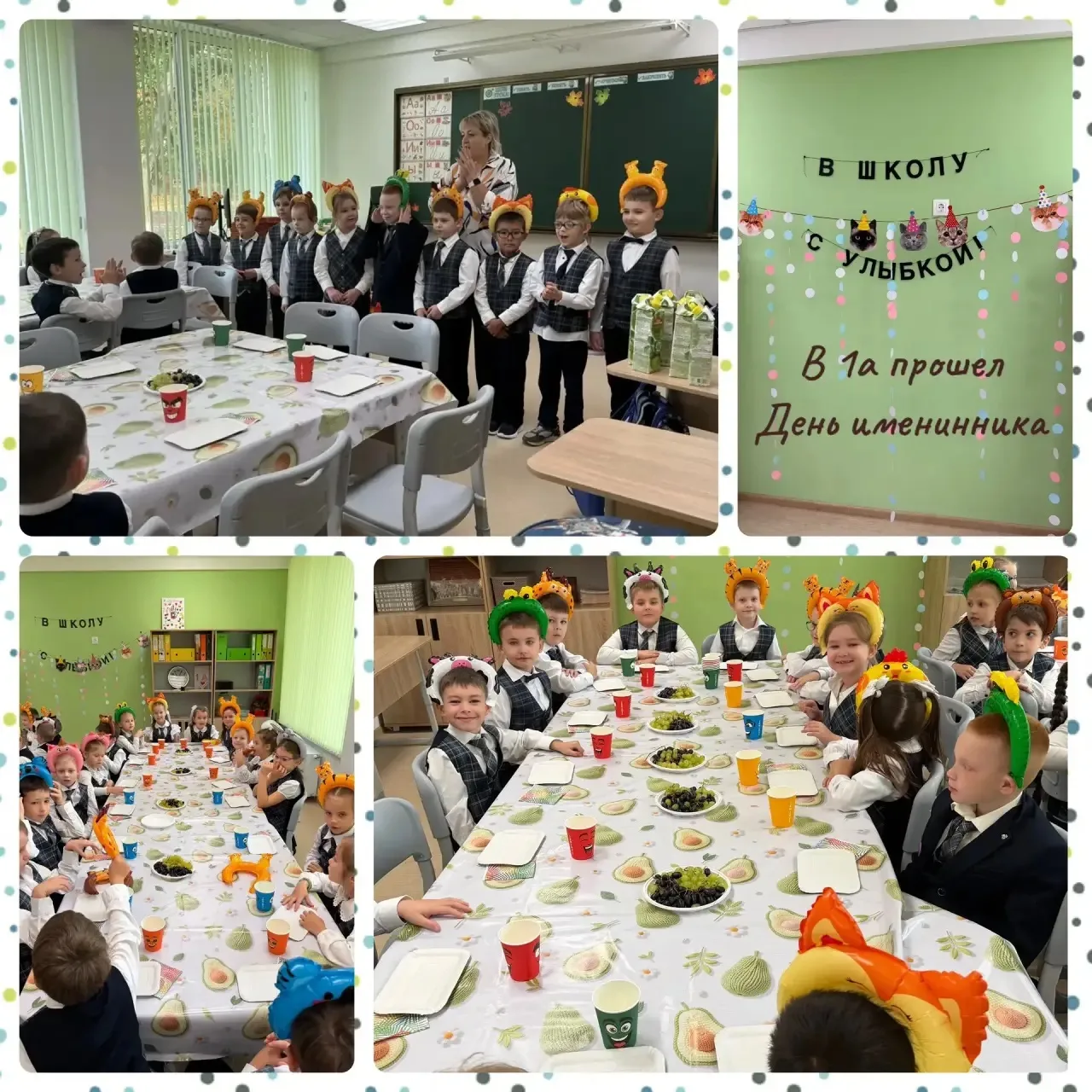 🎉 День именинника в 1А! 🎉