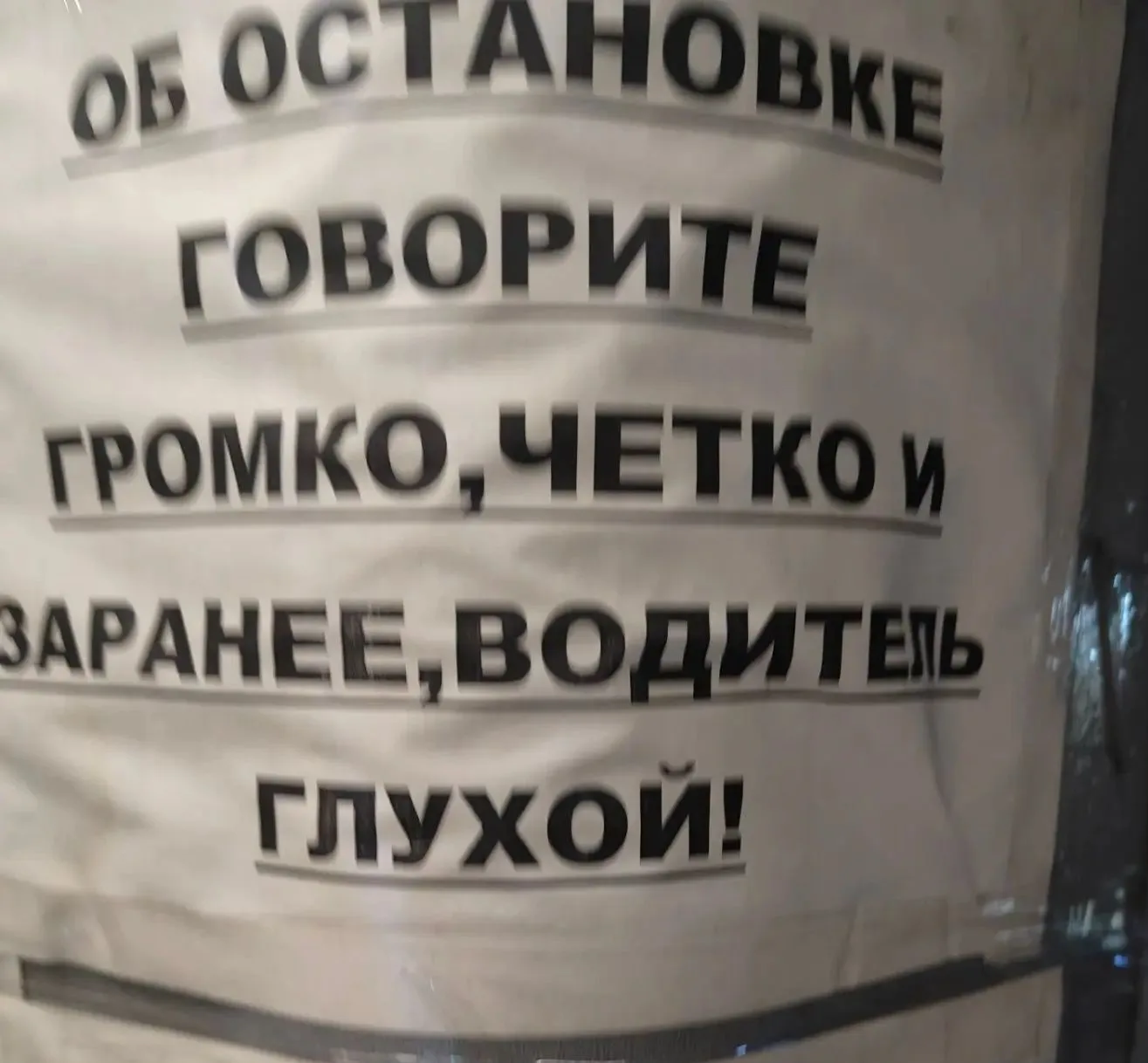 ❗️ Маршрут 15Б, это норма?