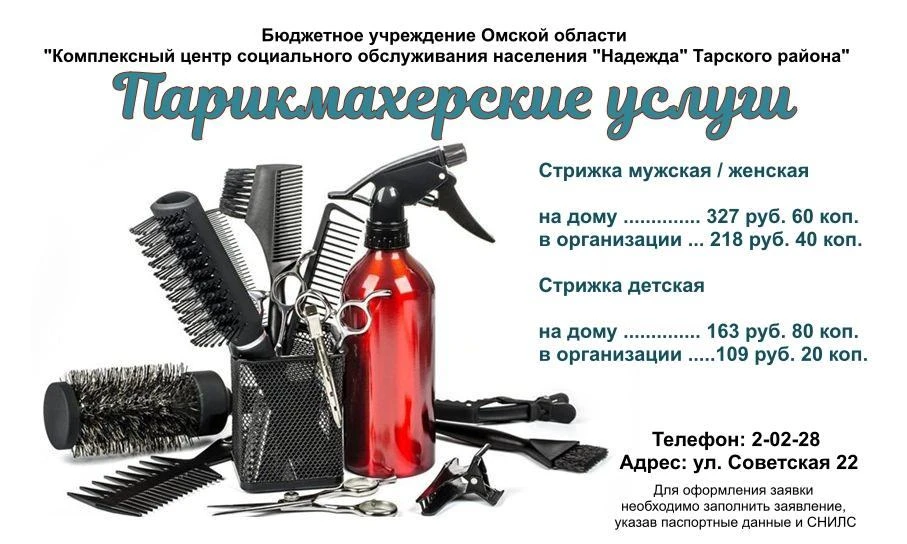 💇✨Хочется перемен или просто привести себя в порядок? Мы рядом! ✂
