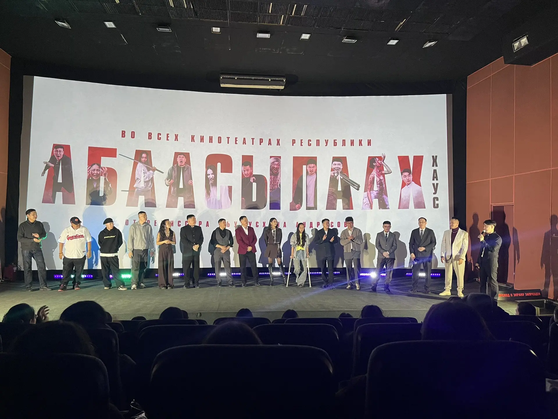 🎬🎞️Быйыл режиссёр Дьулусхан Андросов хамаандатын кытта көрөөччүлэргэ «Абаасылаах хаус...