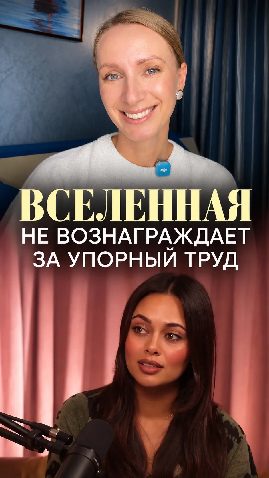 Послушайте 🎙️