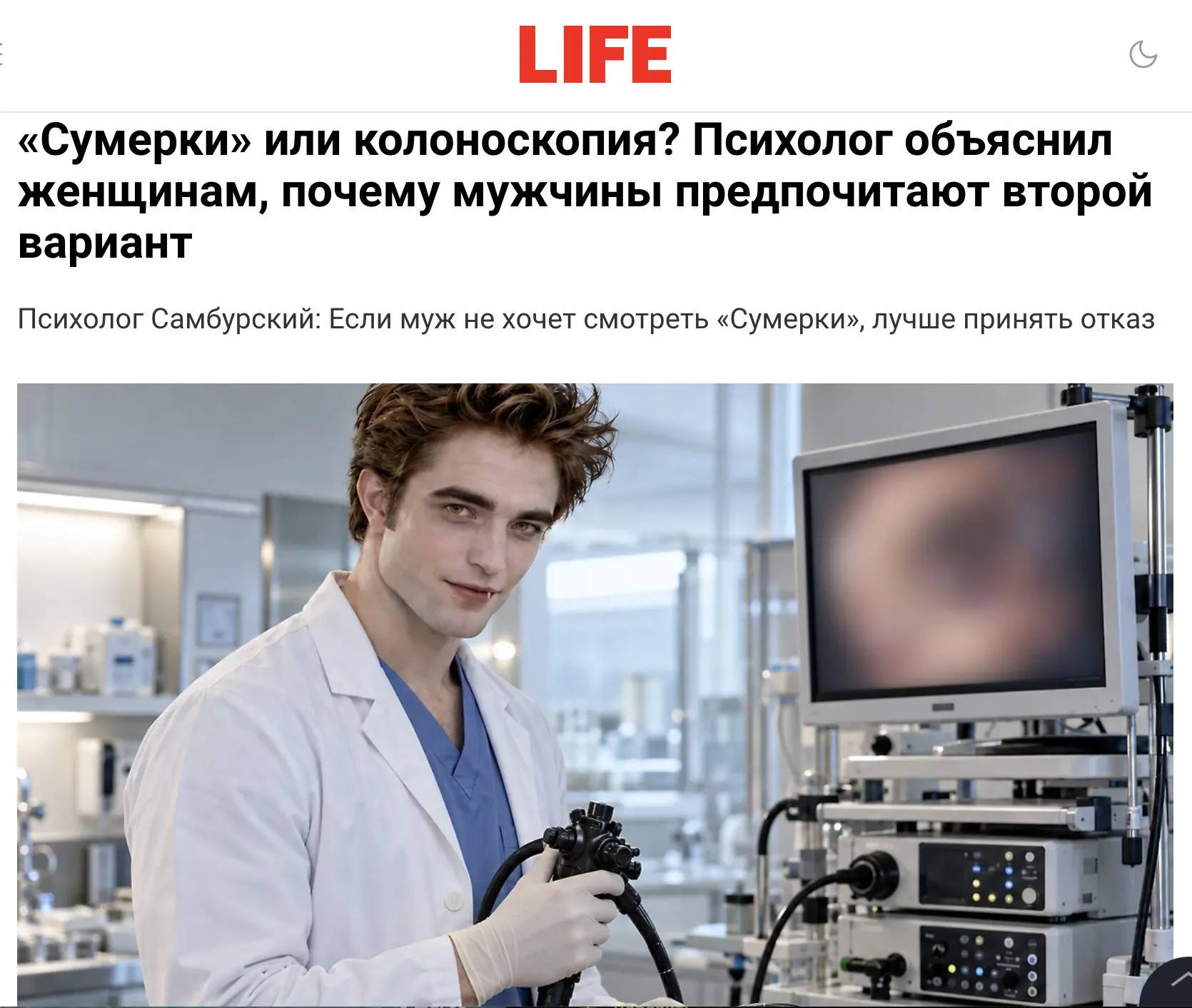 Есть просто СМИ, а есть Life, который прямо слово в слово мои присказки выносит в загол...