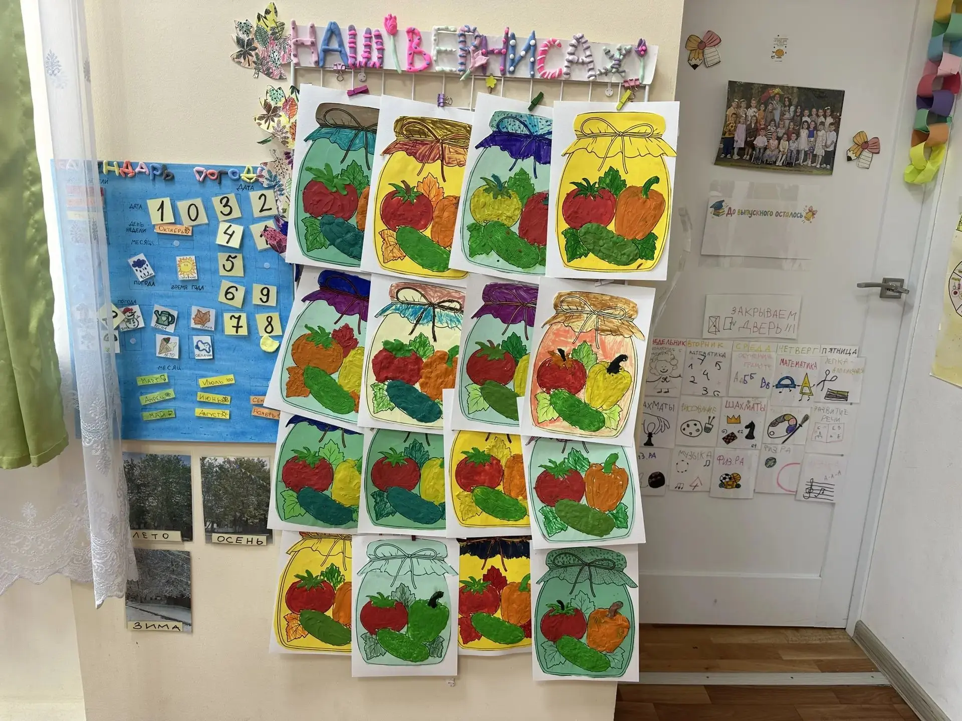 🍅🥒🫑 Тема «Овощи» в подготовительной группе «Тюльпанчик» 🌷 завершилась такой яркой и...